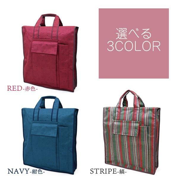 和装小物セット バッグ付き 21点セット 3-6123-M-L 振袖 成人式 婚礼 着付け 着物バッグ 着付小物セット 肌着 肌襦袢 沖縄県 離島は 京都うさぎ堂