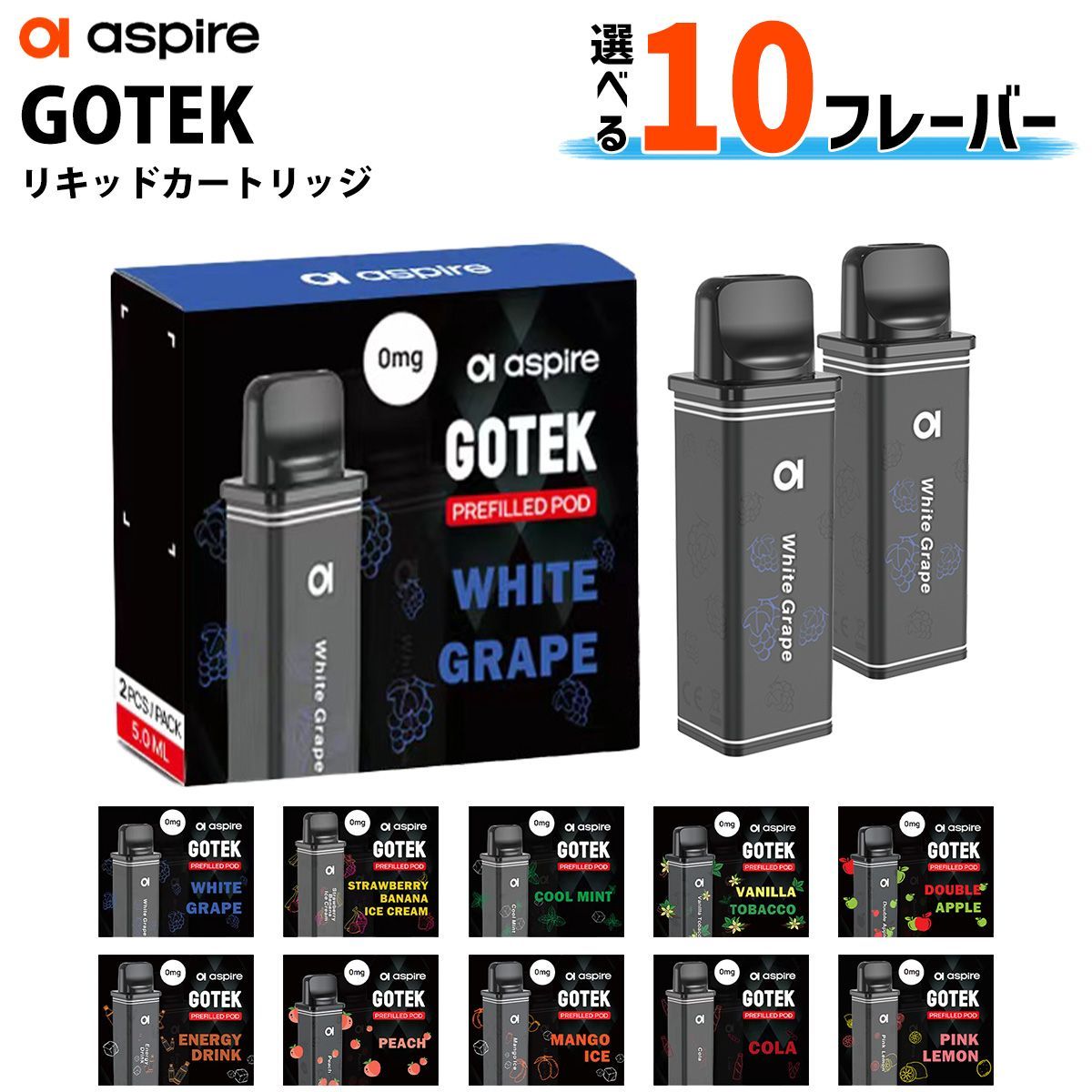 持ち運び シーシャ 使い捨て Aspire アスパイア Gotek X Gotek S 専用 カートリッジ リキッド入り 2個 ゴーテックエックス pod pod型 ベープ vape ベイプ 電子タバコ