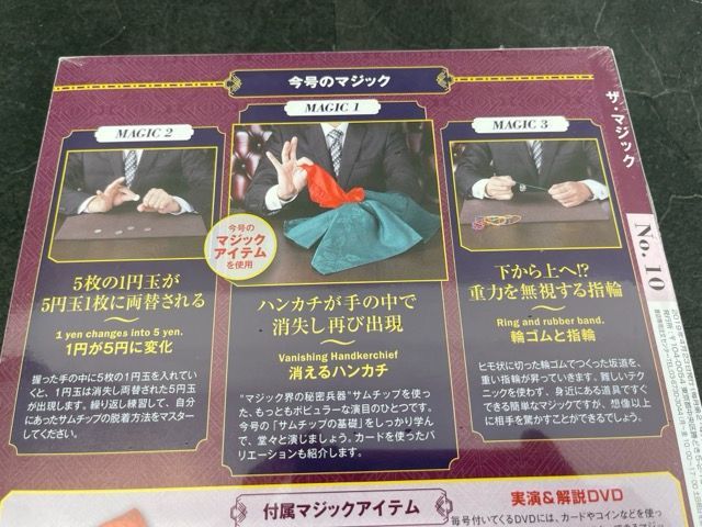 送料無料 新品未開封 デアゴスティーニ DVD&キット付マガジン ザ 送料無料 新品未開封 デアゴスティーニ DVD&キット付マガジン ザ