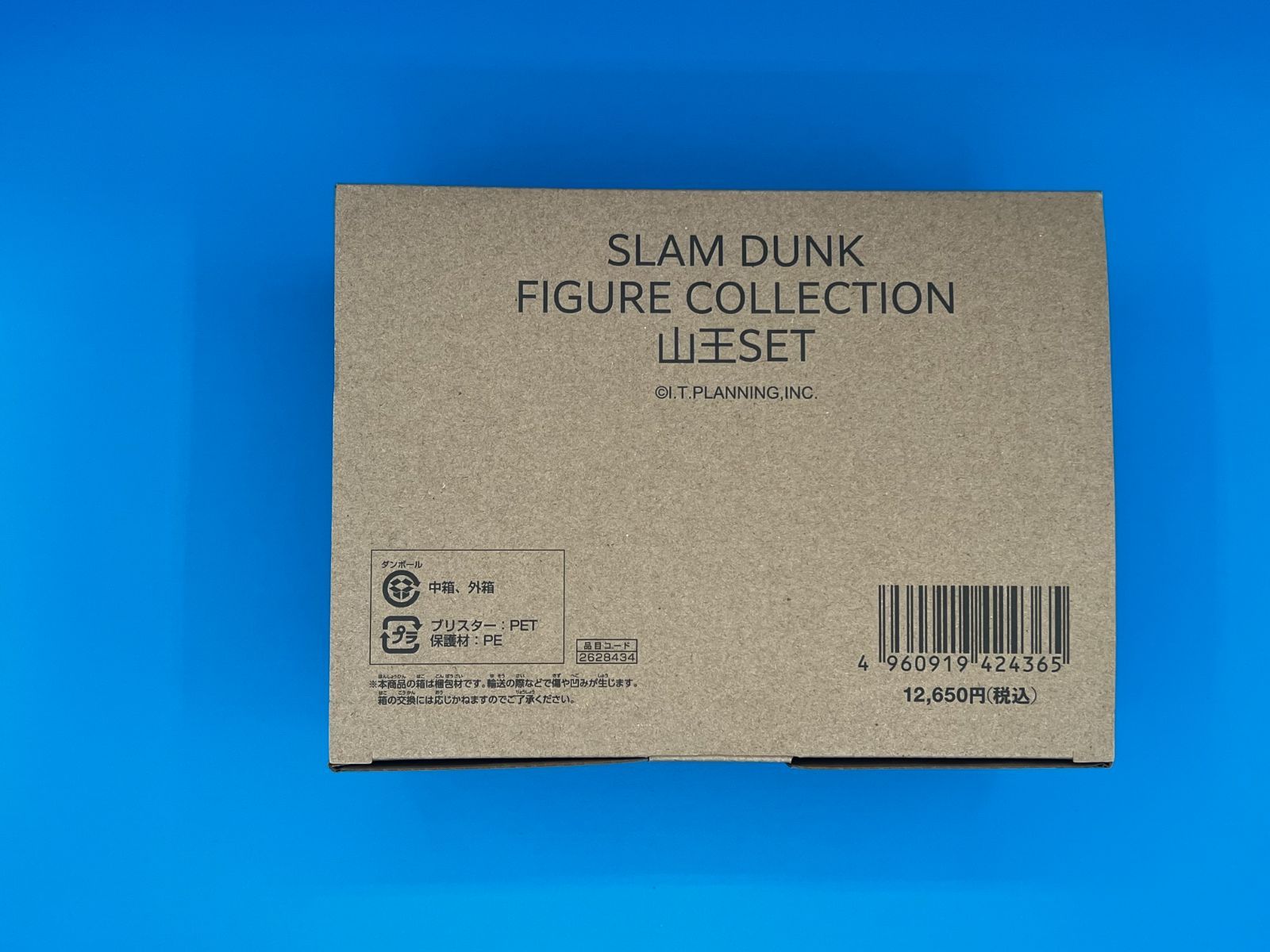 スラムダンク SLAM DUNK 劇場 映画 フィギュアコレクション 山王SET