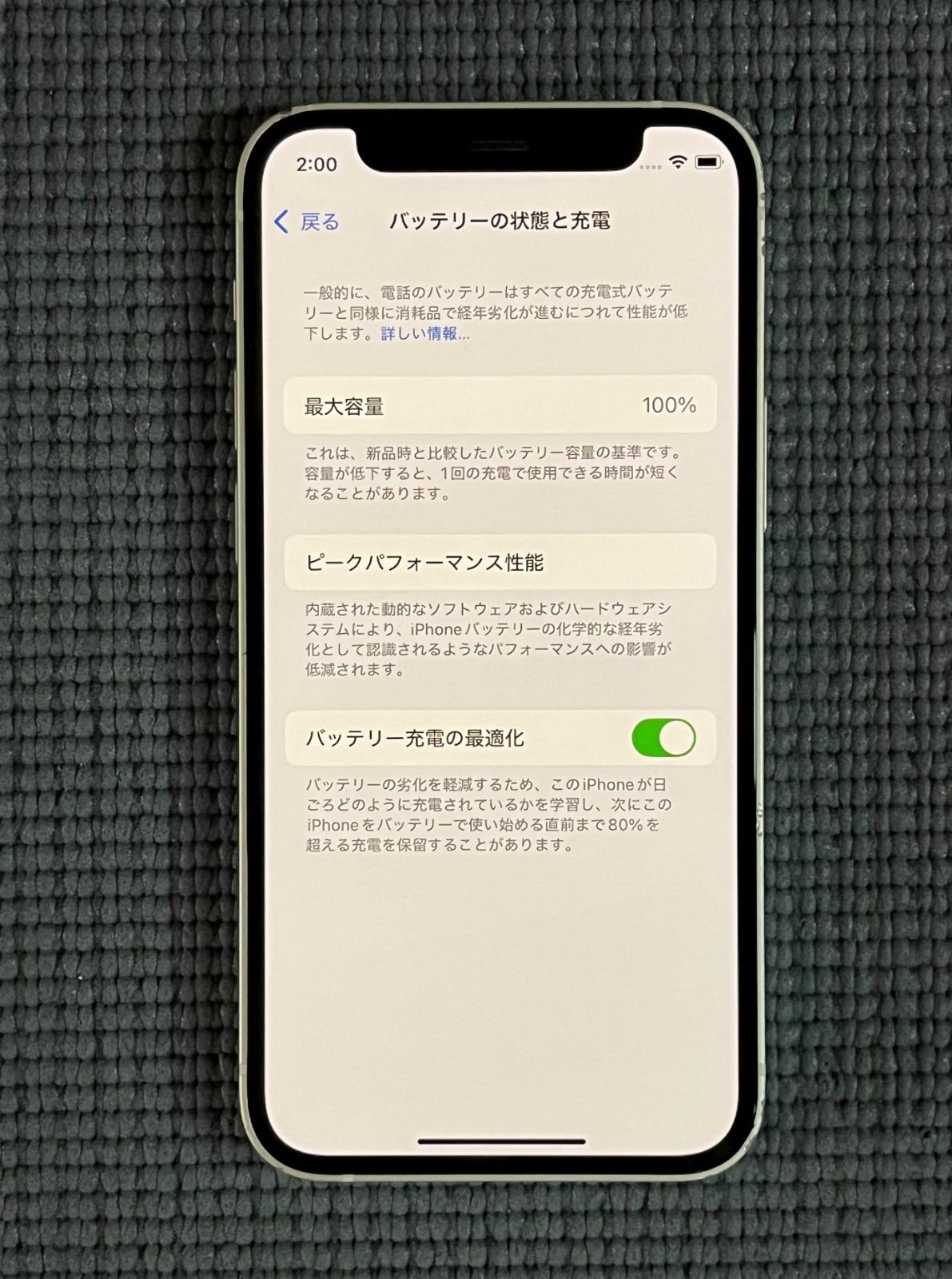64GB ホワイト 0 mini iPhone バッテリー100% SIMフリー Apple