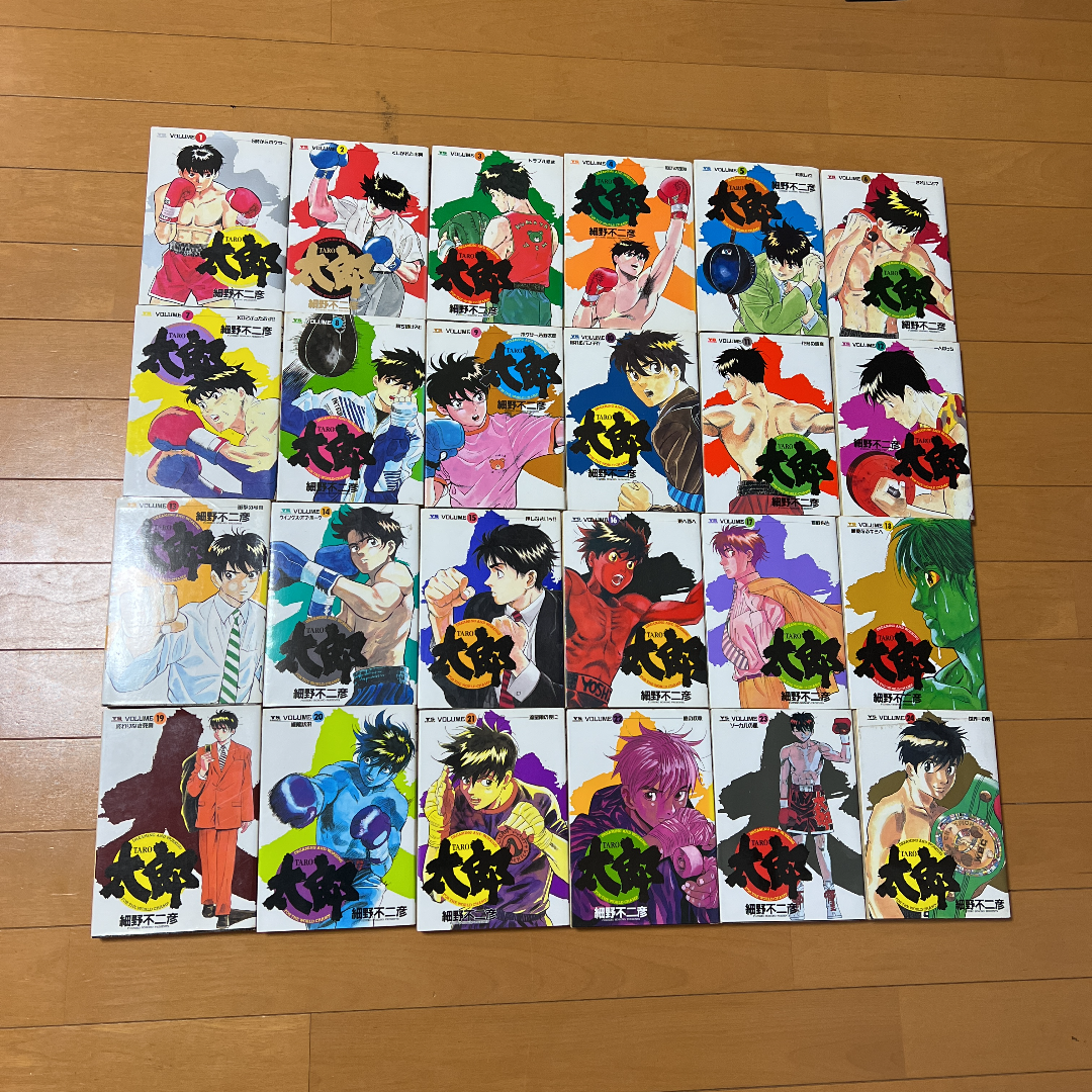 メルカリshops 太郎全巻 1 24巻 全24巻 作者 細野不二彦 メルカリshops 太郎全巻 1 24巻 全24巻 作者 細野不二彦