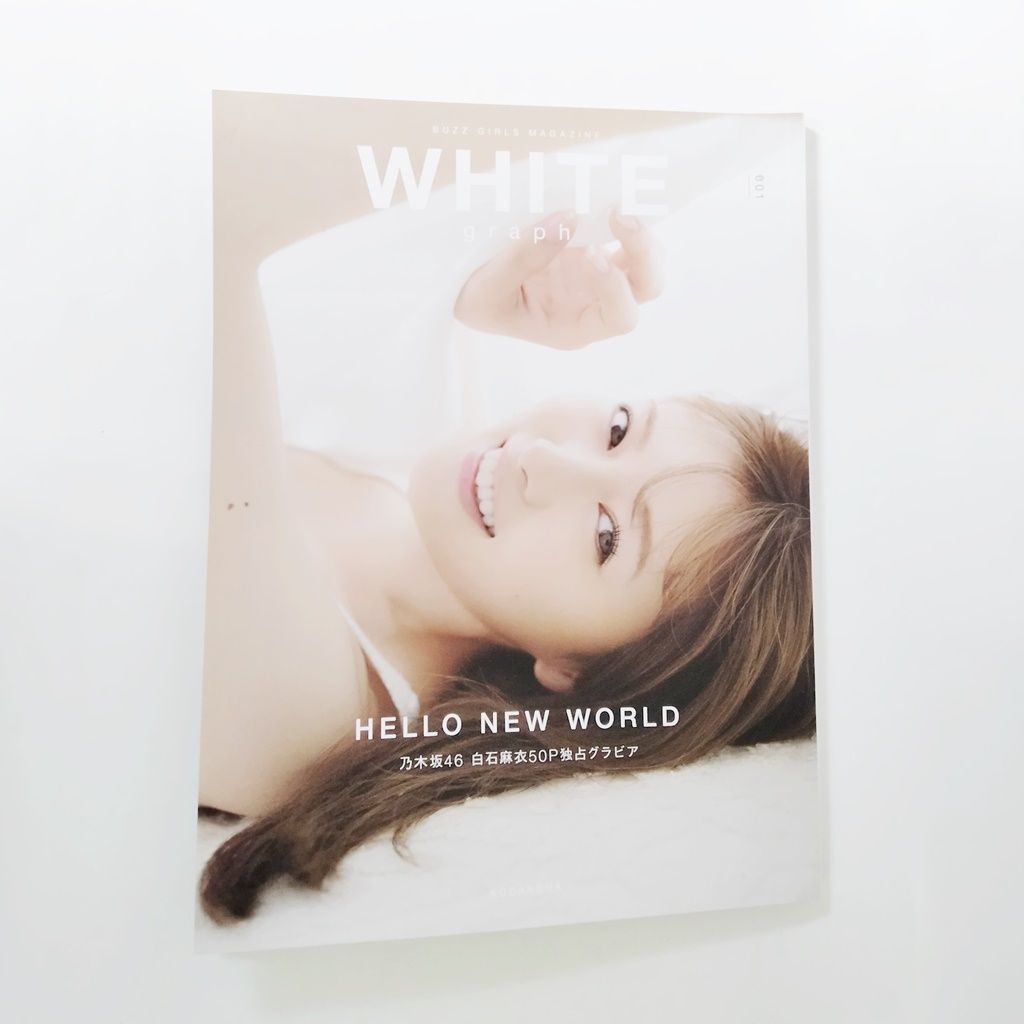 その他 WHITE graph 001 WHITE graph 001 ホワイト・グラフ創刊号 白石麻衣 渡邉理佐