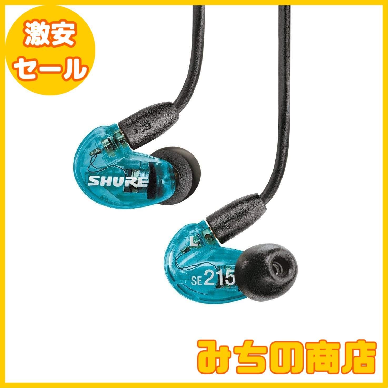 SHURE シュア イヤホン 有線 SE215SPE-A - イヤホン