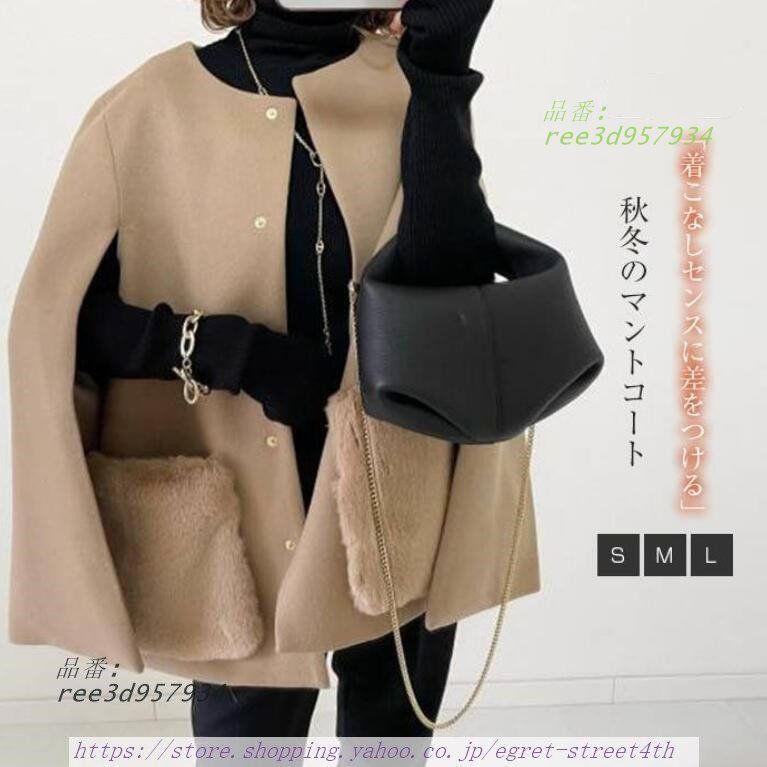 コート マント ショート ポンチョ 秋冬 ポンチョコート 冬コート