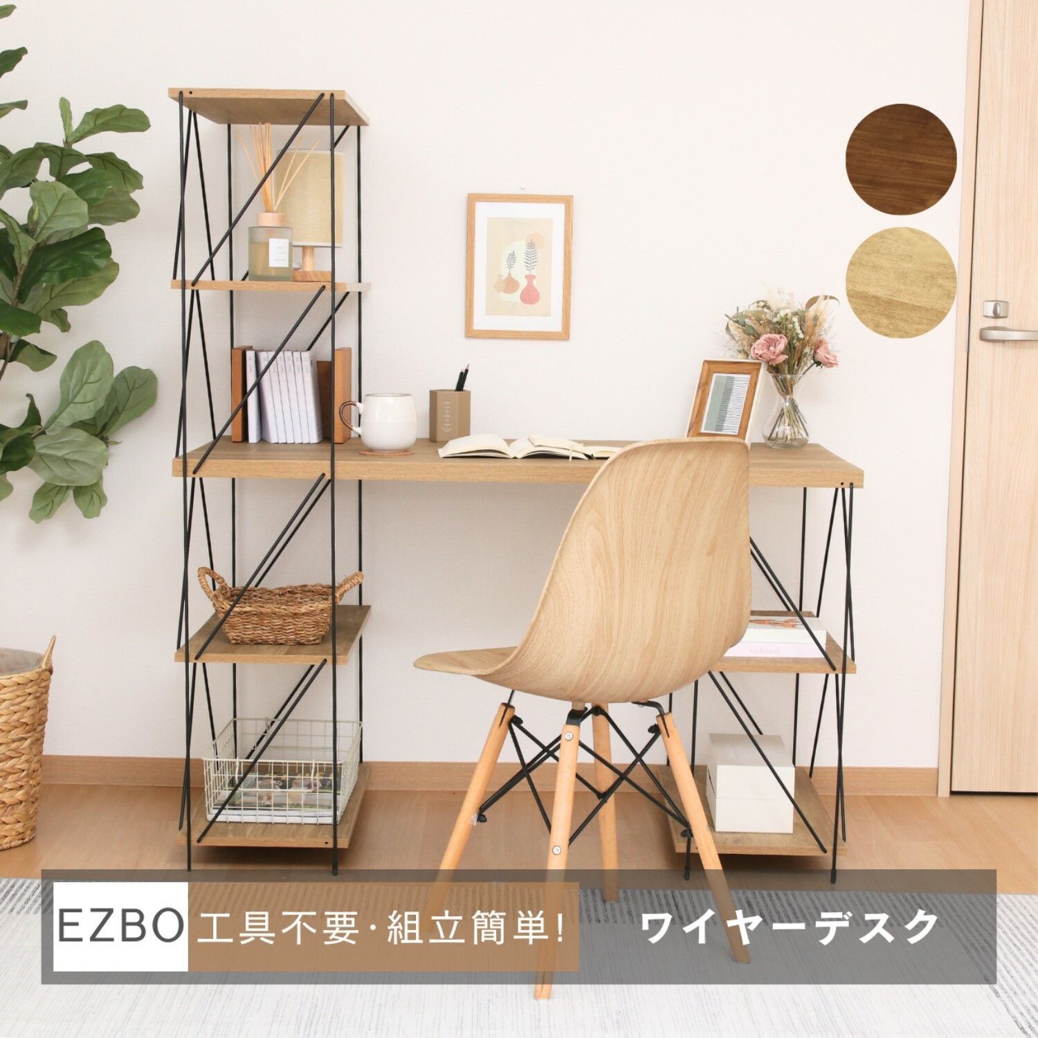 棚付きワイヤーデスク 幅120cm シンプル 簡単組み立て 【公式通販】