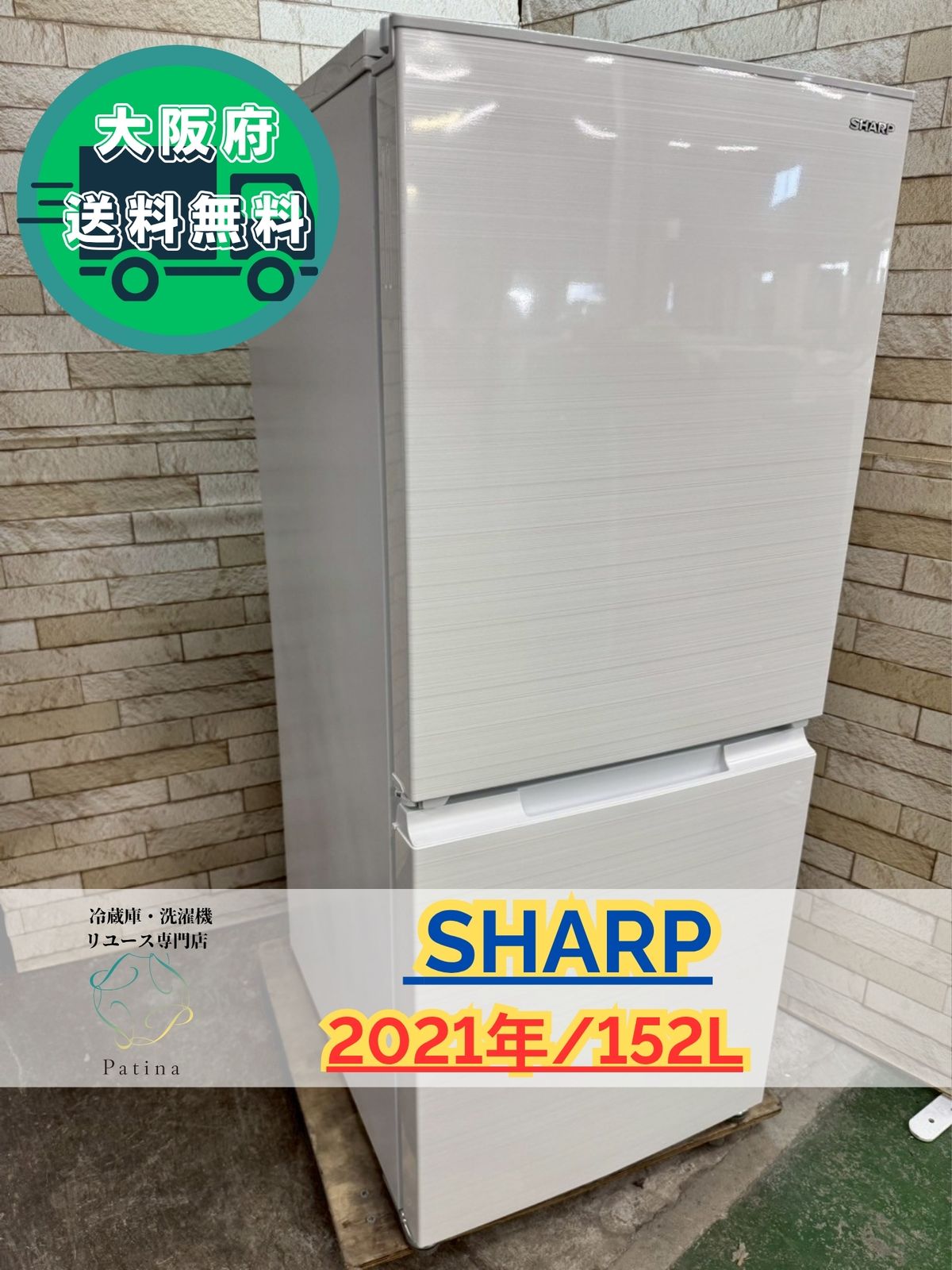 冷蔵庫 シャープ SJ-D15H 2021年 シャープ SJ-D15H 価格比較 - 価格.com