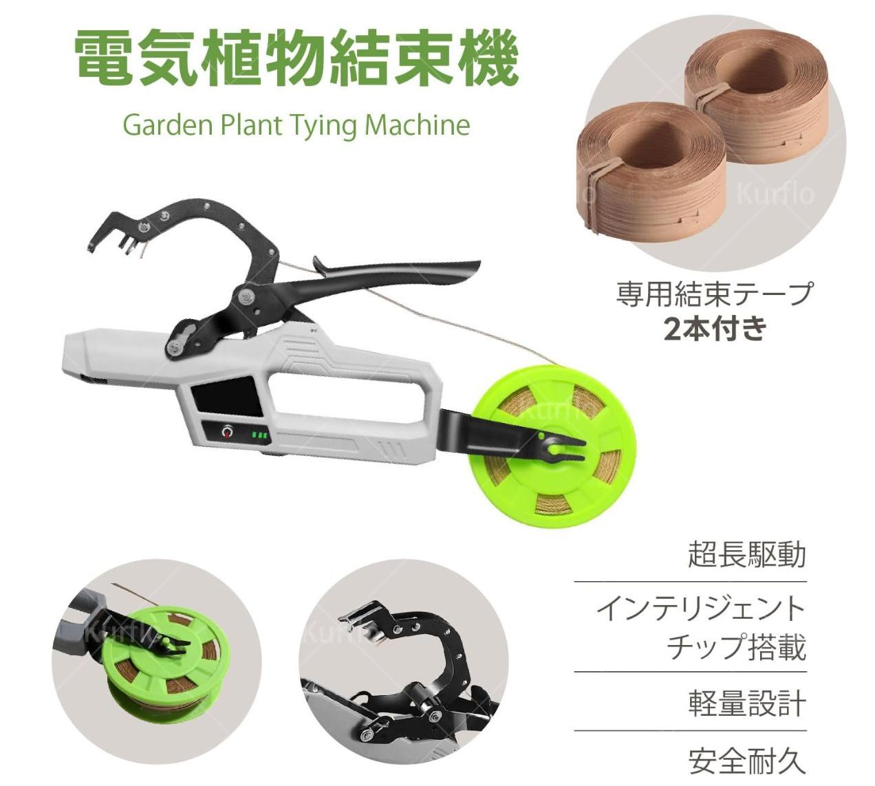 電気植物結束機 園芸用 植物誘引結束機 園芸結束機 テープナー 野菜誘引 電気植物結束機 果樹用 手結束ツール 農業テープツール 軽量 操作簡単 調整 枝固定工具 家庭菜園用 結束テープ