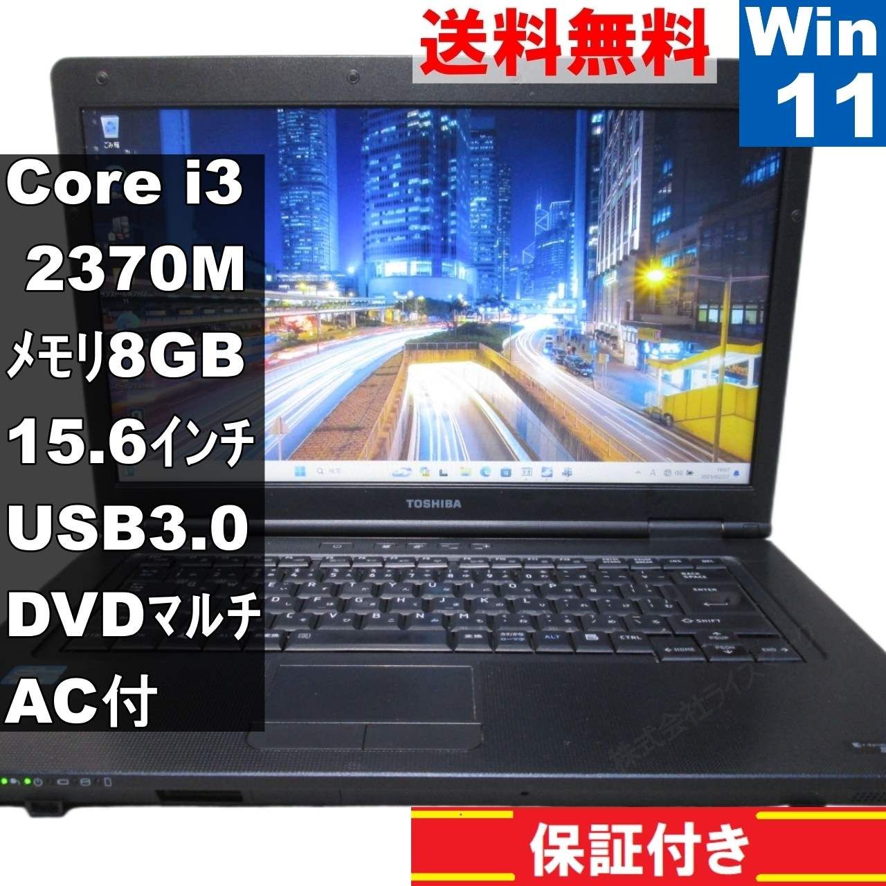 東芝 - 東芝ビジネスパソコン/B552/i3-2370M/4GB/250GB/Win10 Amazon.co.jp: 中古 東芝 ノートパソコン dynabook Satellite