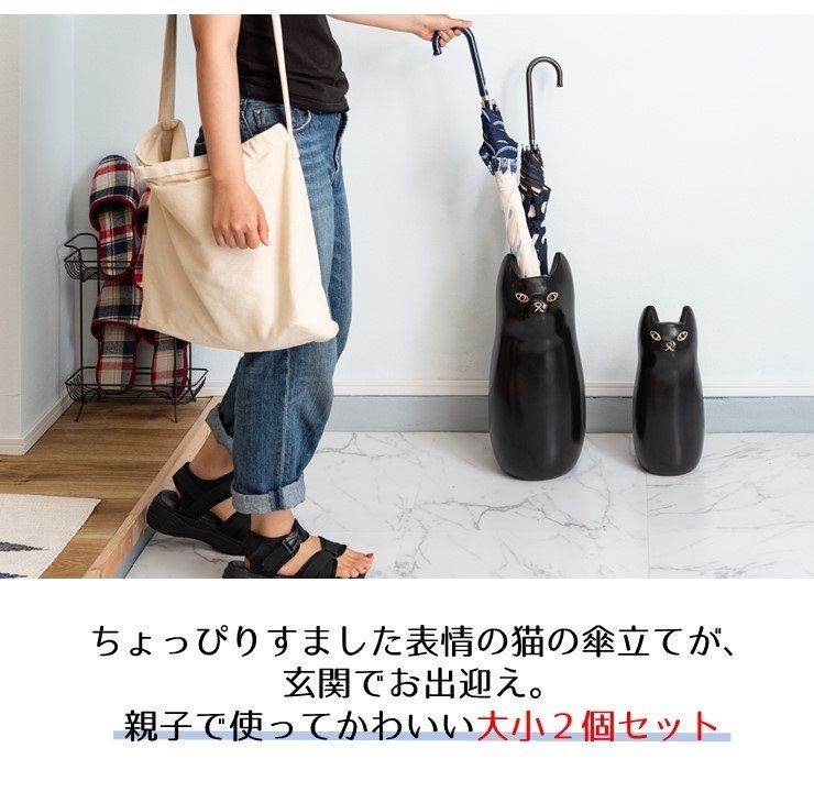 猫の親子傘立て アンブレラスタンド 大小2個セット にゃんこ ネコ 陶器