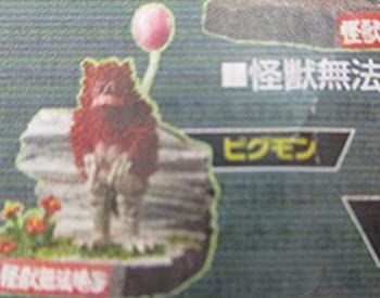 ウルトラ怪獣名鑑　怪獣無法地帯　ピグモン Amazon | ウルトラ怪獣名鑑 怪獣無法地帯 ピグモン 食玩