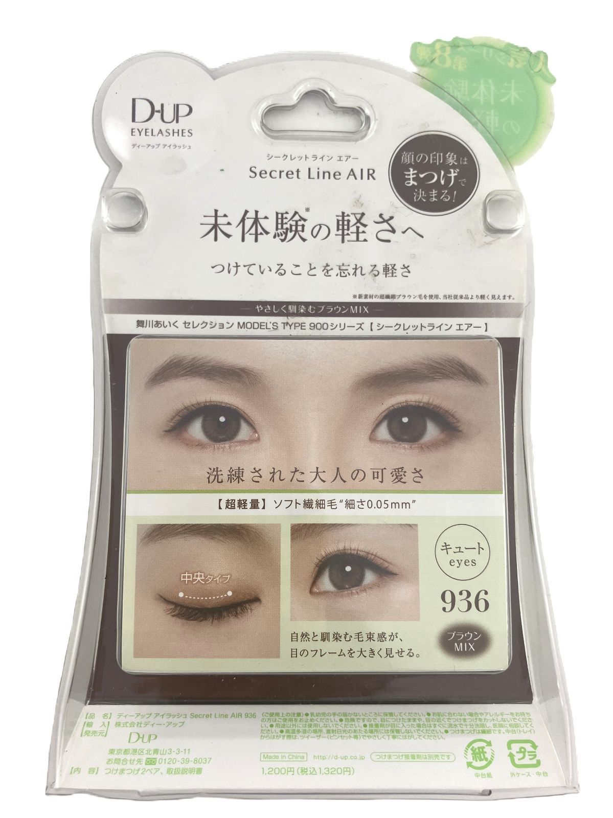 D-UP アイラッシュ つけまつげ 936 キュートeyes 4個セット
