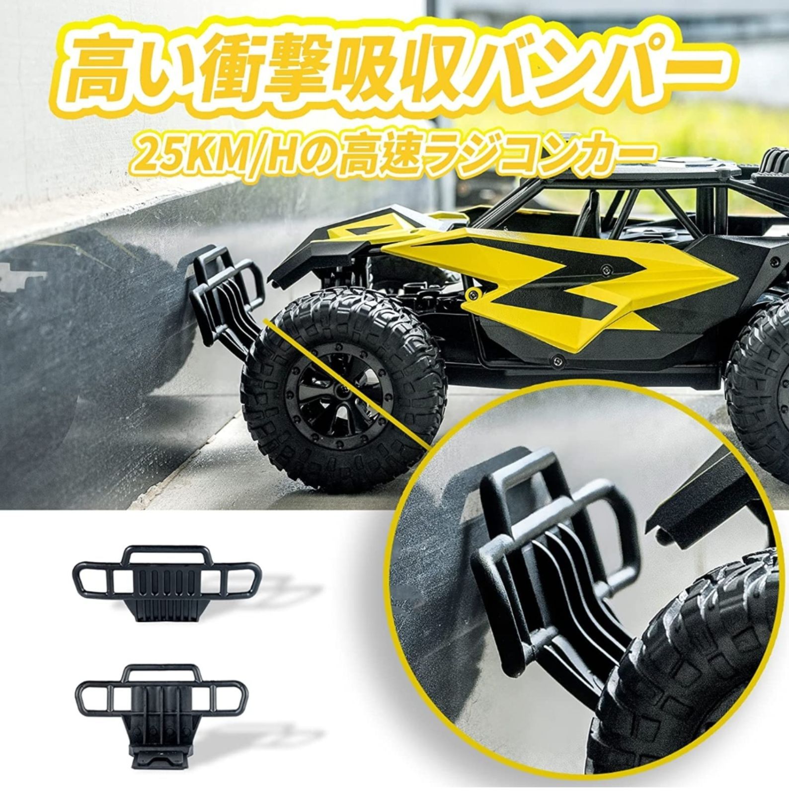 ラジコンカー　25km/h ラジコン 速い オフロード カー 子供向け1/14 RCカー 高速25km/h