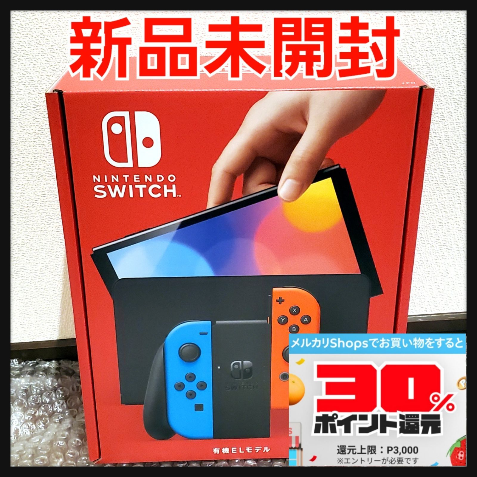 Nintendo Switch　ネオン　新品未開封