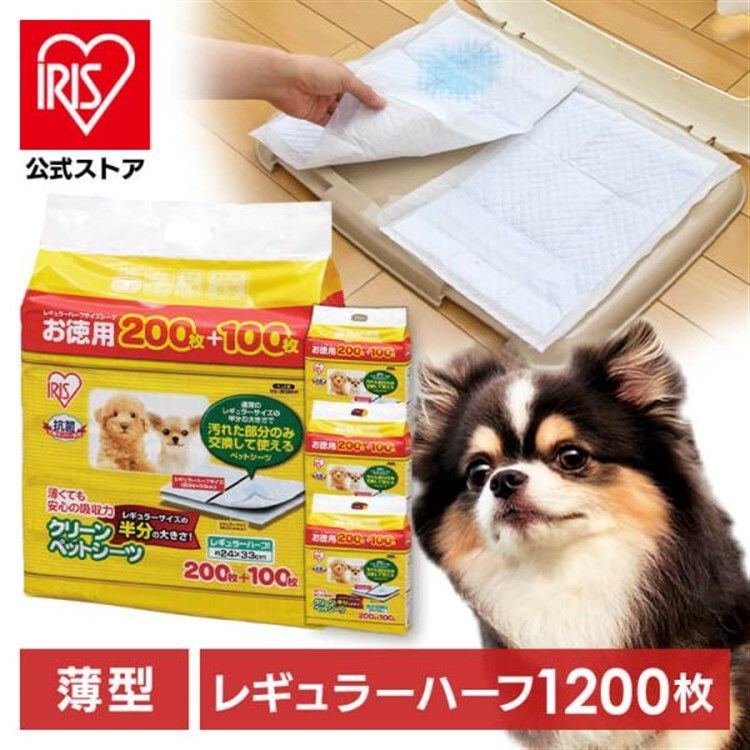 公式 ペットシーツ レギュラー 薄型 薄手 1200枚 ハーフサイズ 300枚×4袋セット アイリスオーヤマ クリーンペットシーツ 犬 猫 トイレ ペットシート P-NS-300RH