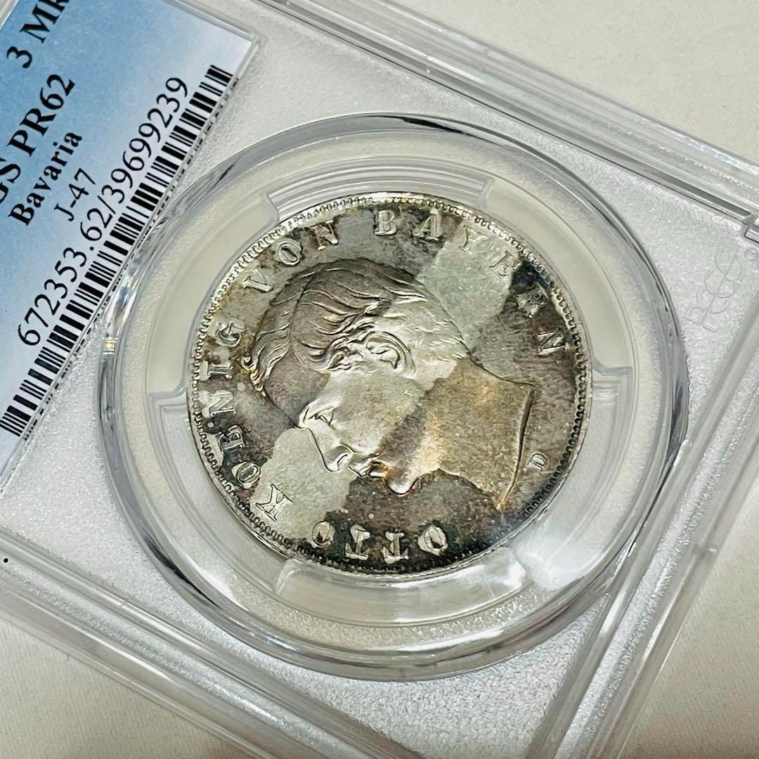 激レア！バイエルン 1912 ３マルク プルーフ銀貨】ドイツ PCGS PR62