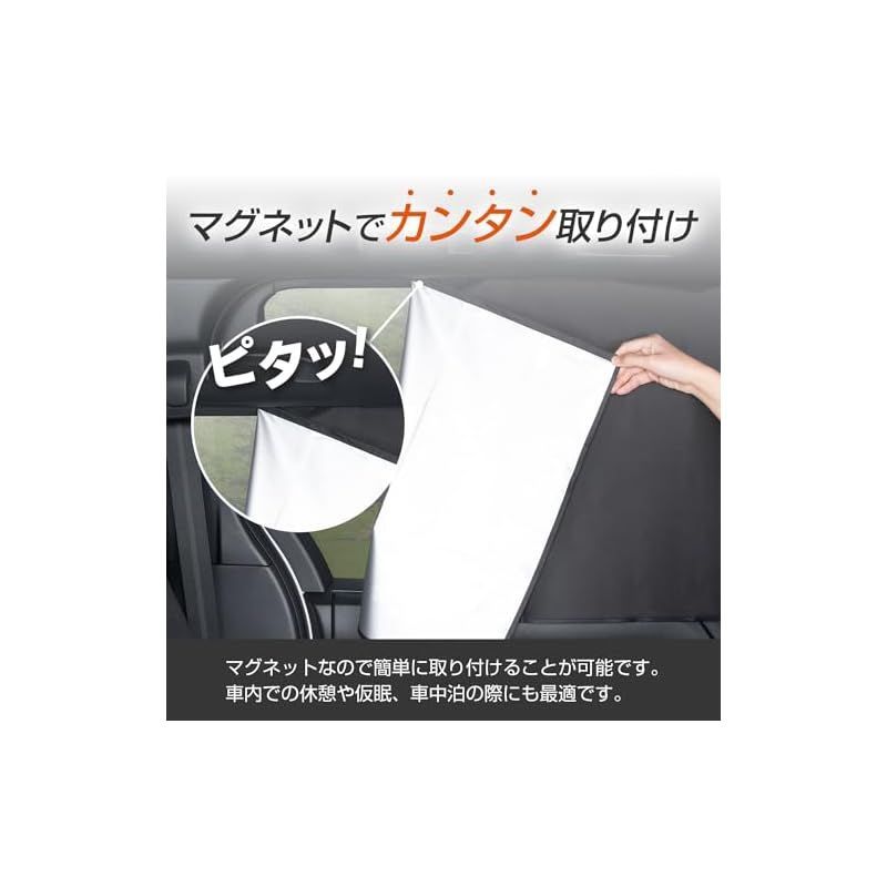 セイワ(SEIWA) 車用 カーテン 楽らくマグネットカーテン LL