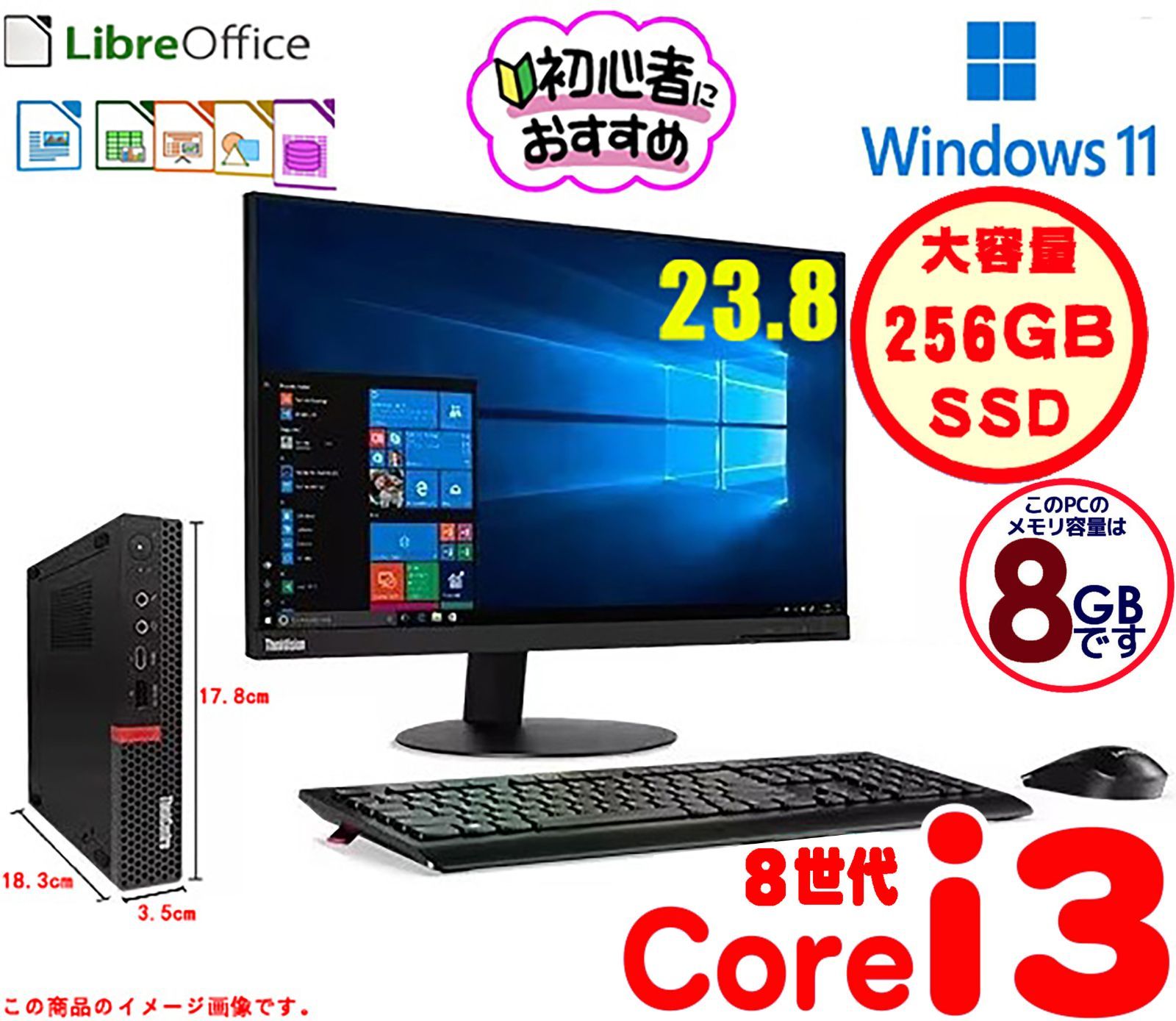 レノボ デスクトップパソコン メモリ16GB 新品SSD Win11 レノボ デスクトップパソコン メモリ16GB 新品SSD Win11 レノボ
