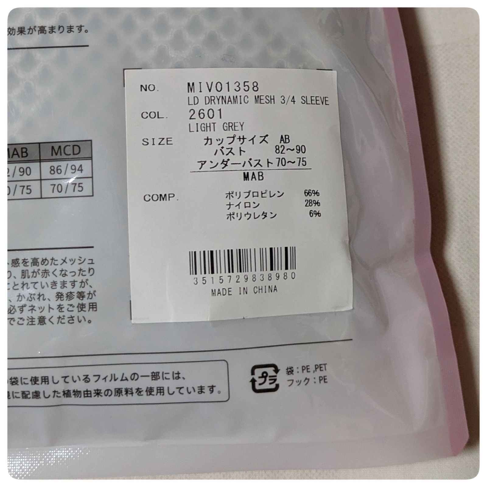 ライトグレー МＡＢサイズ