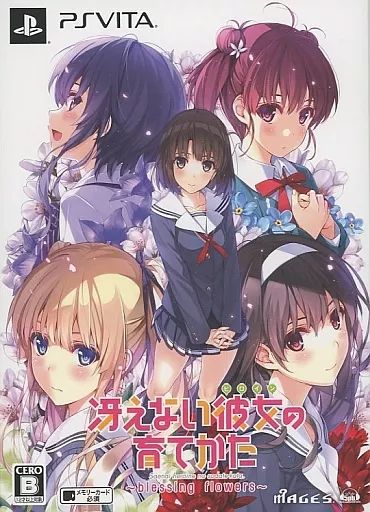冴えない彼女の育てかた　初回限定版　VITA 中古】PSVITAソフト 冴えない彼女の育てかた -blessing flowers