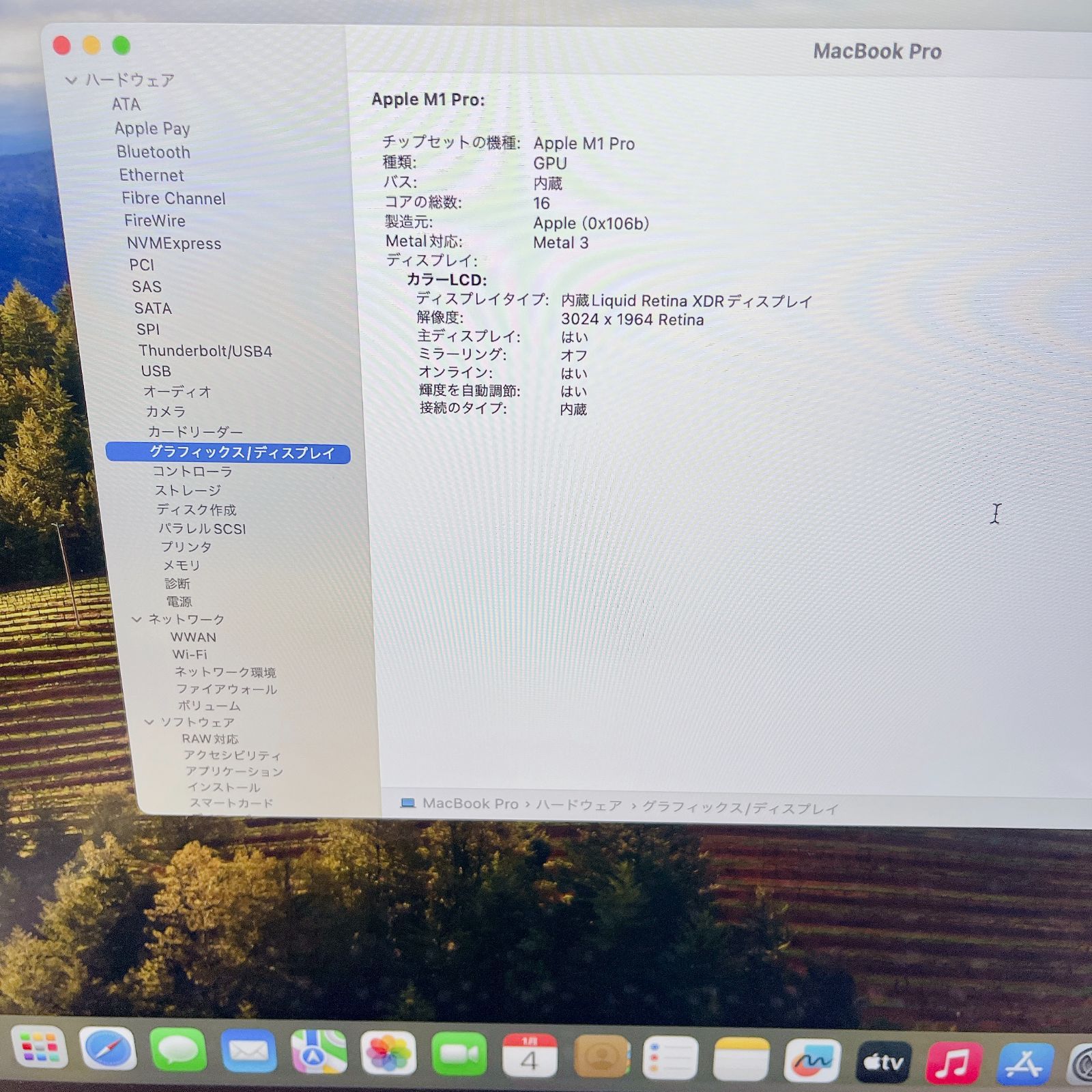 MacBook Pro 14インチ 2021 / Apple M1 Pro / 32GB / 1TB . バッテリー100%
