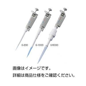 マイクロピペット/耐溶剤性ITピペット  G-1000