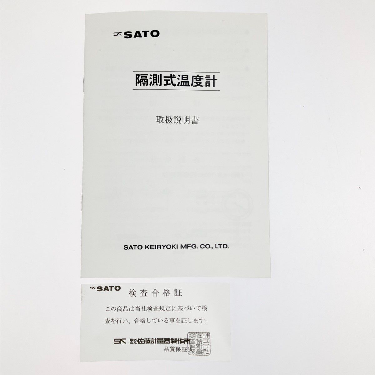 隔測式温度計 LB-100S