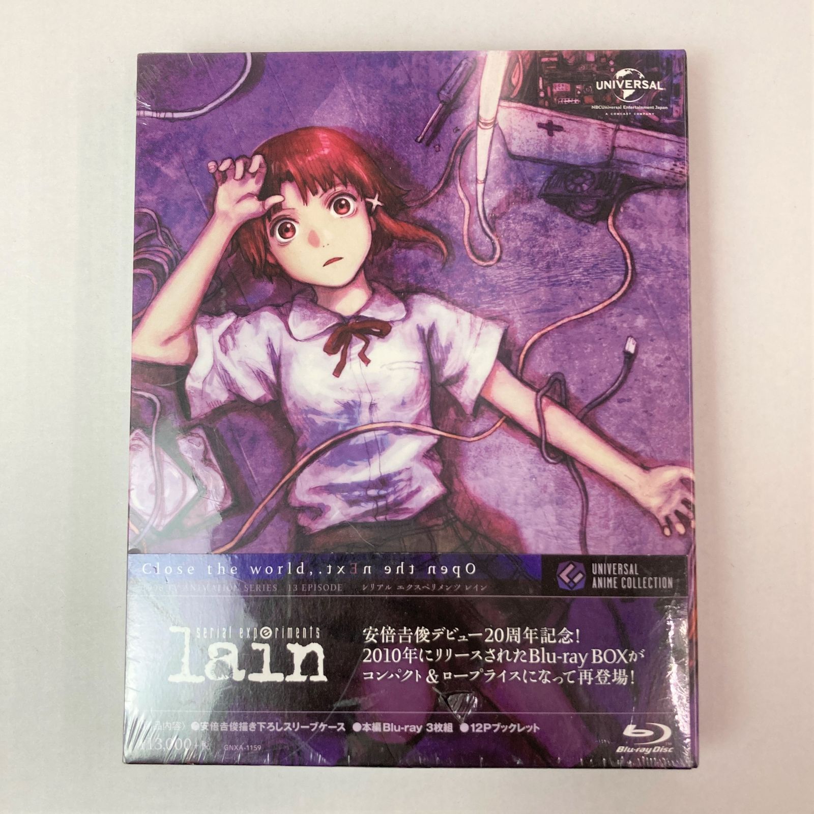 04ｍ0733 〇【未開封】serial experiments lain Blu-ray BOX [シリアル