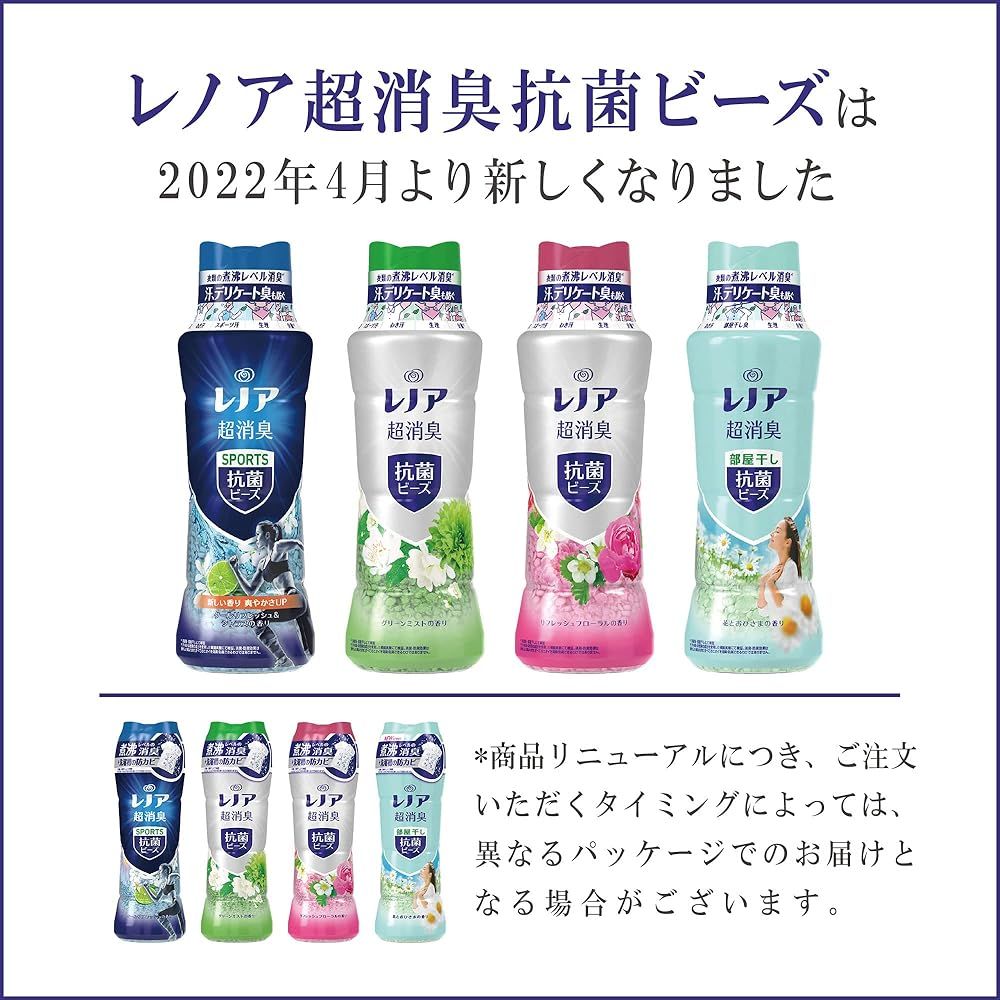 抗菌ビーズ グリーンミスト