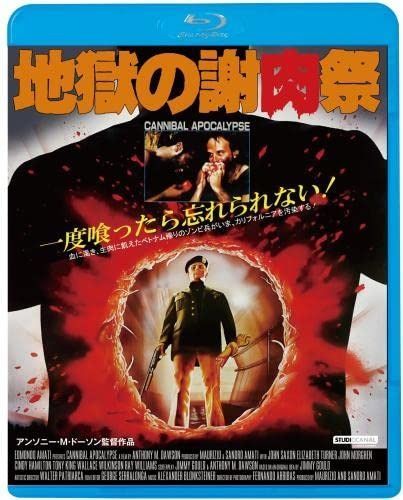 地獄の謝肉祭 Blu-ray