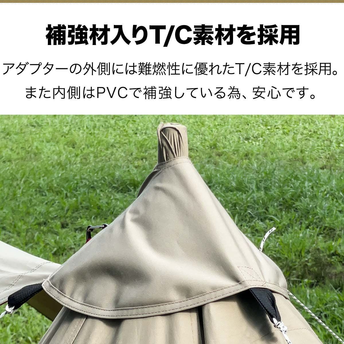 【特価セール】コンパクト 軽量 焚き火 アウトドア ソロキャンプ キャンプ カラビナ付き ロープ PVC補強 撥水 難燃 設営時に外れにくいホールタイプ ポリコットン】 【T/C テントハット 連結アダプター タープ ワンポールテント FIELDOOR