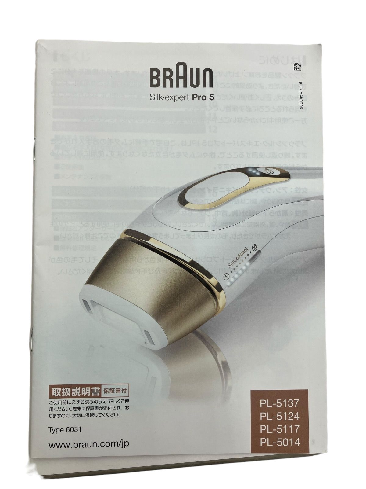 Braun ブラウン Silk expert Pro5 PL-5117 動作確認済み - メルカリ