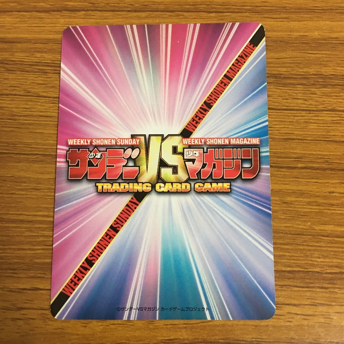 羽28 カード トレカ まとめ サンデー VS マガジン 桜 月美 高松