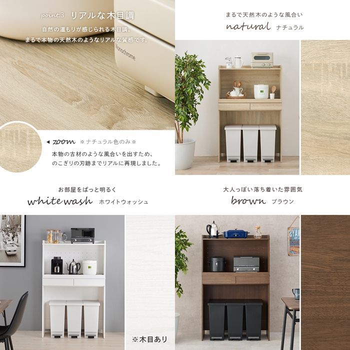 木目調ホワイトカラーのキッチン収納家具 コクバル