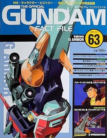 週刊ガンダム・ファクトファイル NO.63 - メルカリ