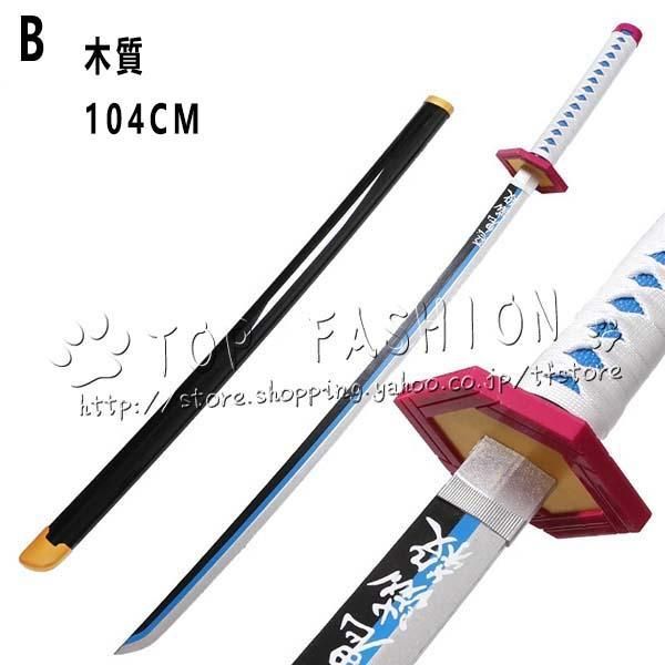 【ホットアイテム】 鬼滅の刃 風 冨岡 義勇 刺繍制服 コスプレ衣装 ウィッグ 靴 道具 cosplay コスチューム ハロウィン クリスマス BJ0930ML04 ハロウィン