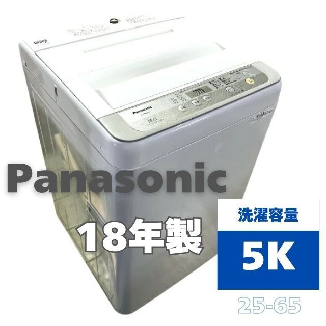 出品8/18まで】Panasonic 全自動洗濯機 NA-F50B11 Panasonic 全