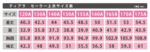ティアラ