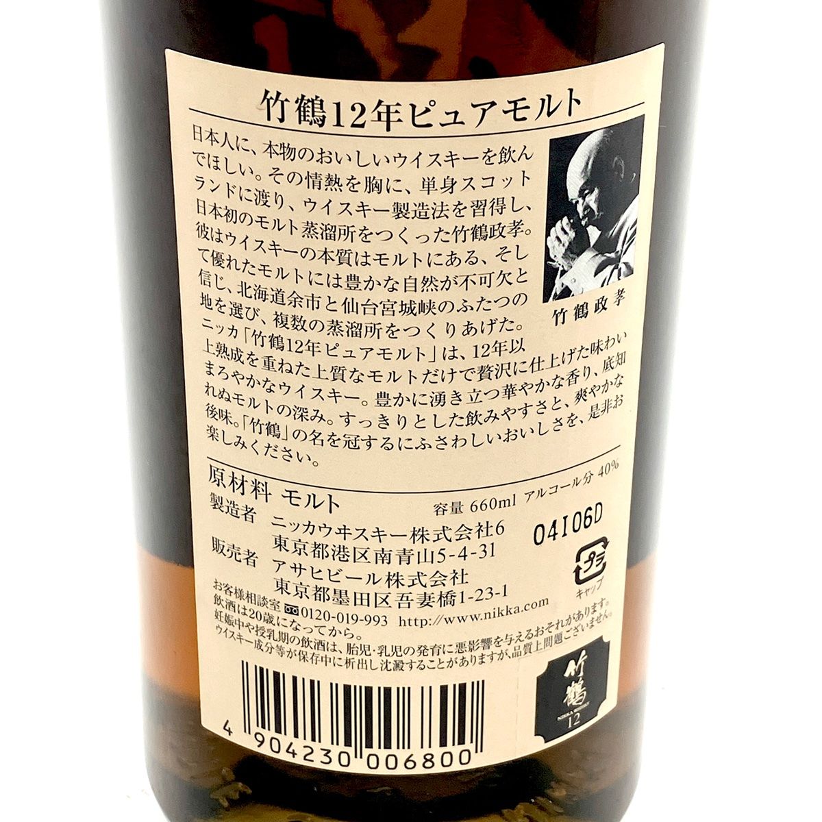 国産ウイスキー