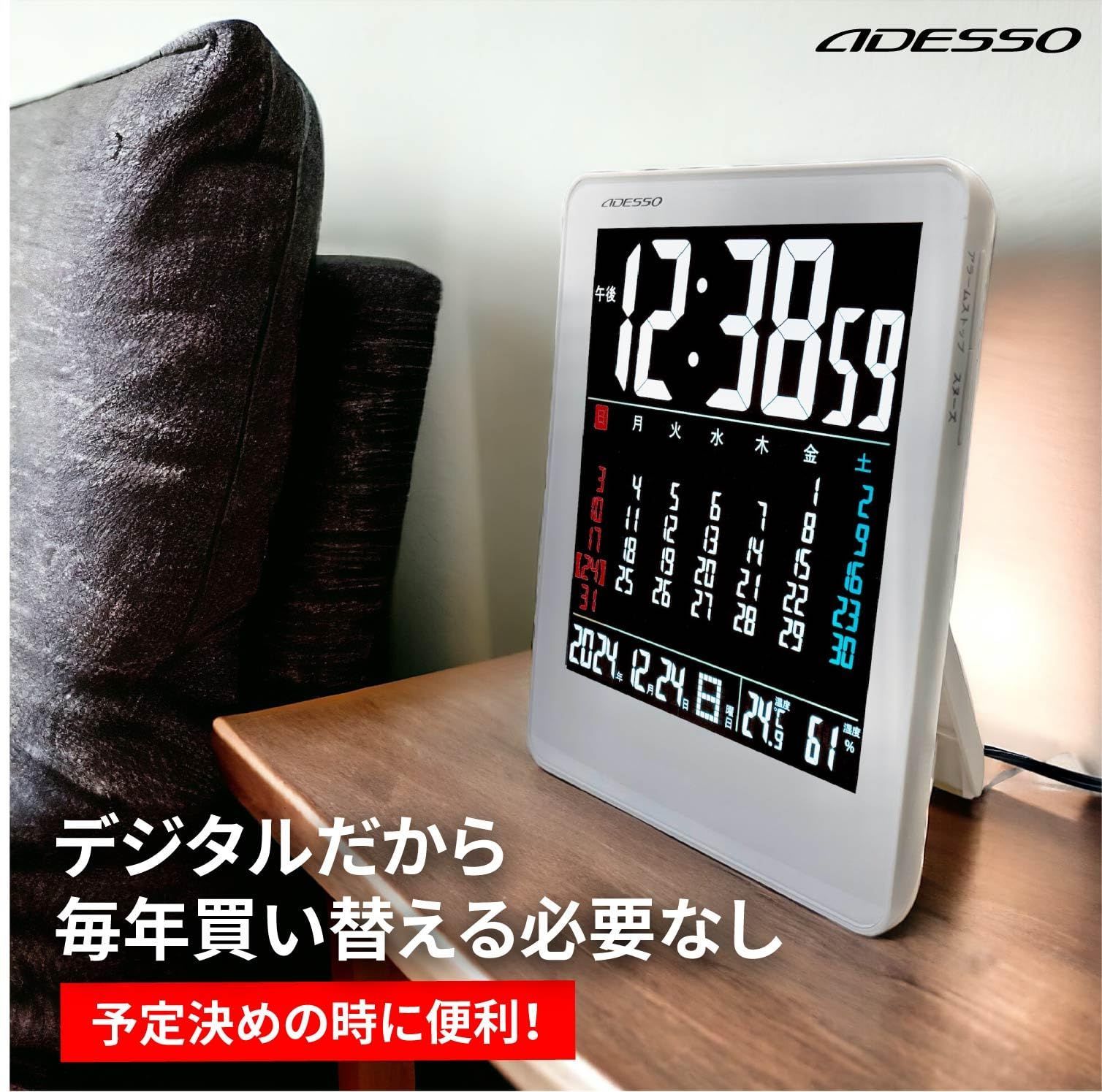 湿度 電波時計