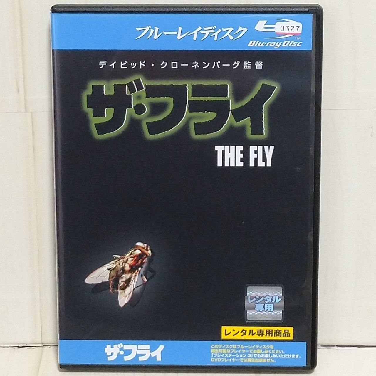 Fly　新品北米版Blu-ray！The　二世誕生』＞-　Collection　[Blu-ray]！＜『蝿男の恐怖』『蝿男の逆襲』『蝿男の呪い』『ザ・フライ』『ザ・フライ2