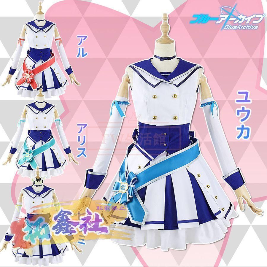 新品 ブルーアーカイブ イタズラ☆ストレート 陸八魔アル 早瀬