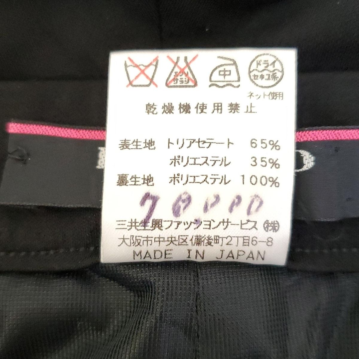 レオナール パンツ