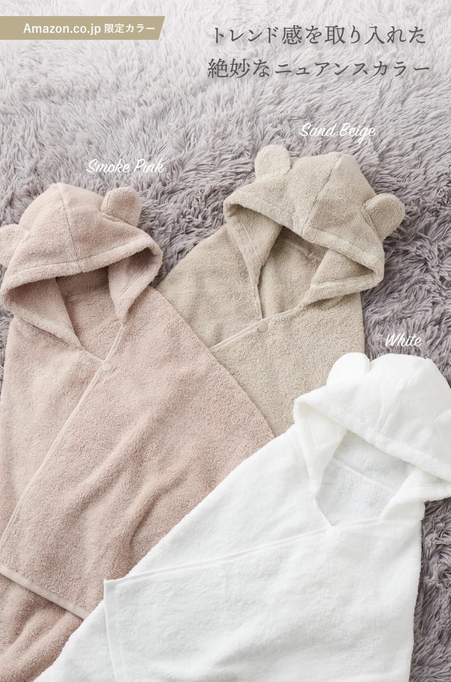 towel