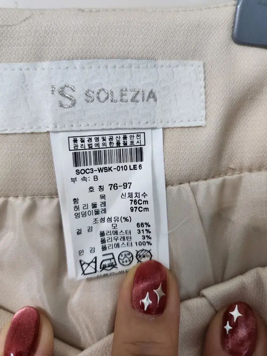 ソレシア スーツセット