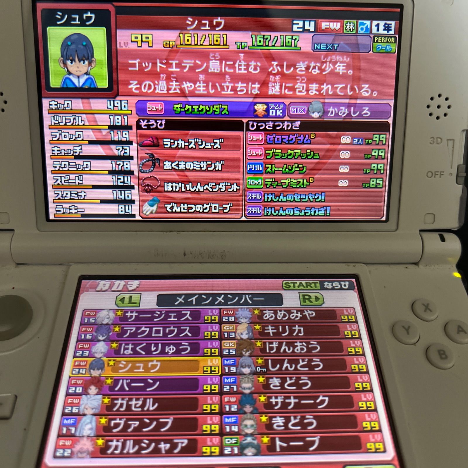 イナズマイレブンgo