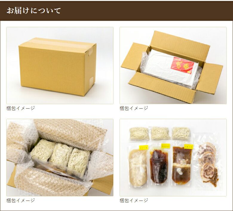 喰拳のラーメン詰め合わせ 3種9食入り