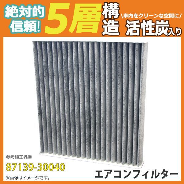 エアコンフィルター トヨタ ハリアー ASU60W ASU65W H25.12～R2.6 