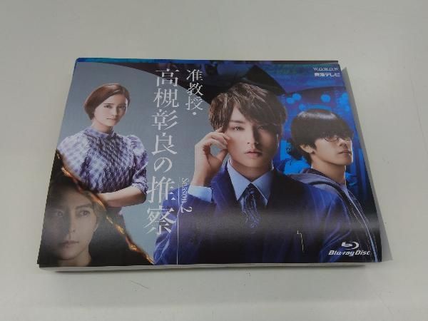 准教授・高槻彰良の推察 Season2 Blu-ray BOX(Blu-ray Disc