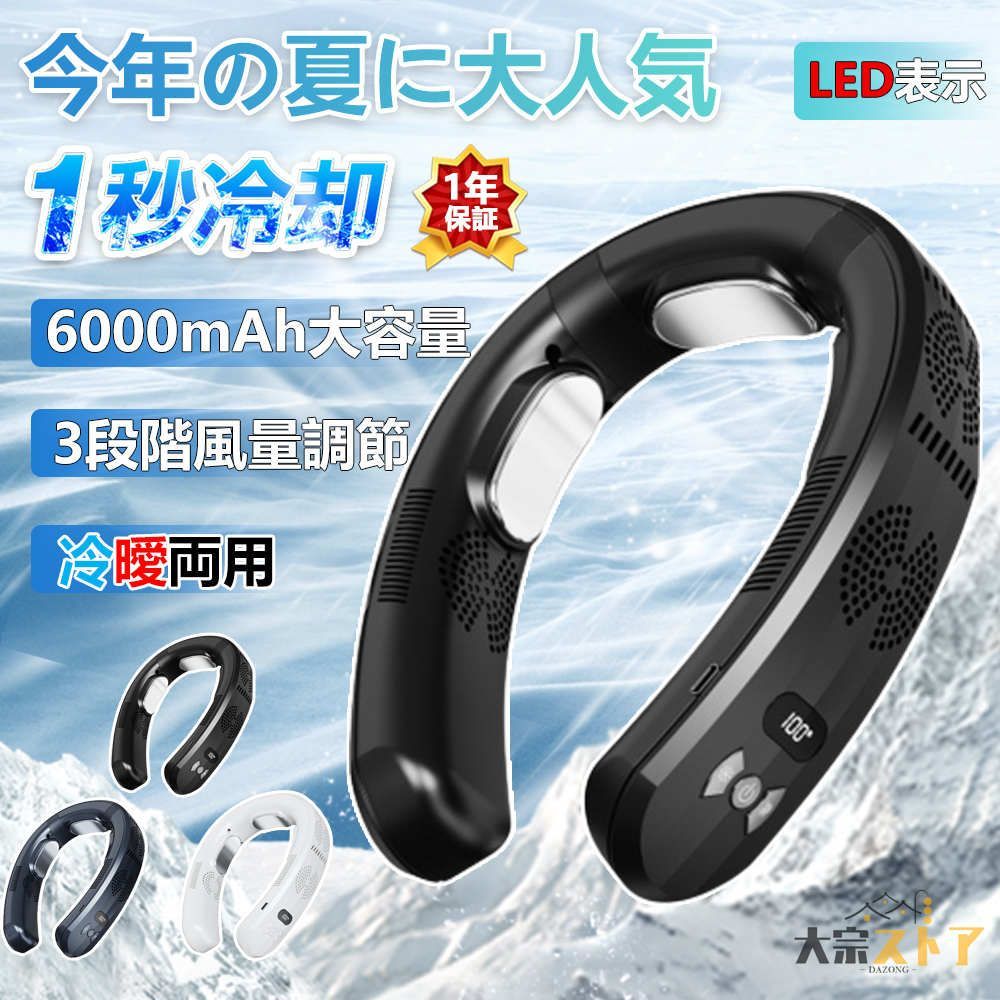 熱中症対策グッズ 羽なし